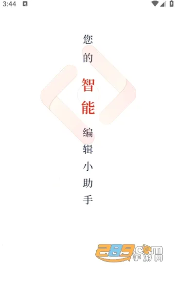 赤峰融媒采编(融媒体建设方案) 赤峰融媒采编(融媒体建设方案)