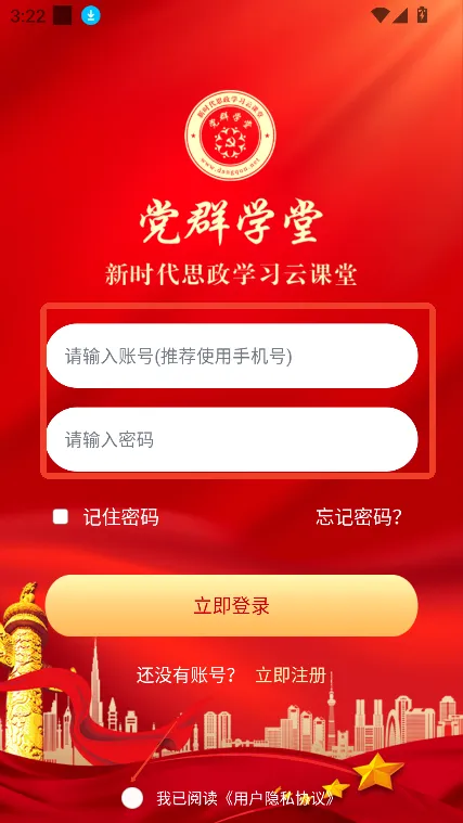 ��Ⱥѧ�������ֻ���