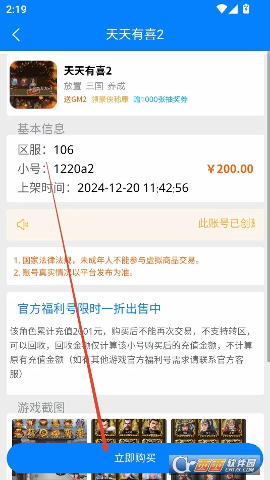 ������Ϸ2026���°汾
