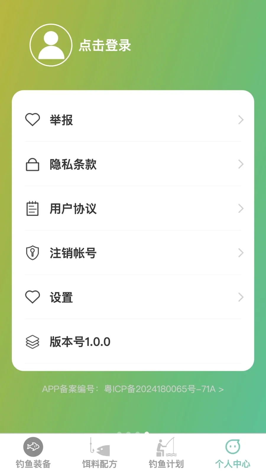����õ�(����ﱸƽ̨)v1.0.0 ��׿���ͼ3