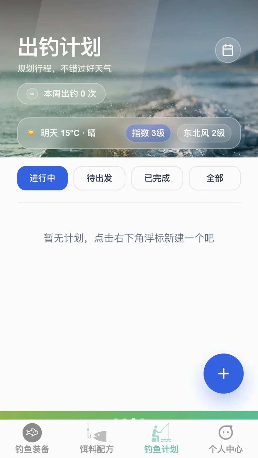 ����õ�(����ﱸƽ̨)v1.0.0 ��׿���ͼ2