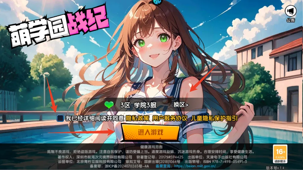 ��ѧ԰ս��(���ÿ�����Ϸ)