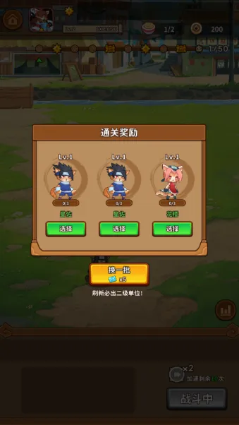 忍喵自走棋破解版免费下载 忍喵自走棋破解版免费下载