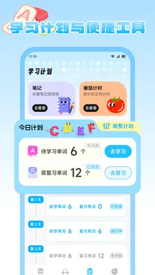 ����Ȥѧ(Ӣ�ﵥ��ѧϰ����)v1.2 ��׿���ͼ1