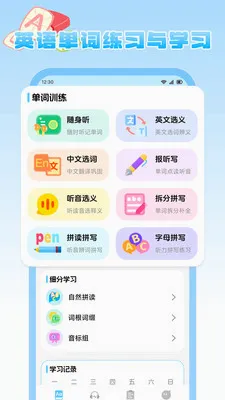 ����Ȥѧ(Ӣ�ﵥ��ѧϰ����)v1.2 ��׿���ͼ2