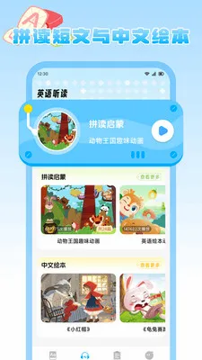 ����Ȥѧ(Ӣ�ﵥ��ѧϰ����)v1.2 ��׿���ͼ0
