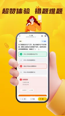 Σ�ջ���ˮ·�����ҵ��Ա����(ˮ�˴�ҵѧϰ����)v4.0.1 ��׿���ͼ3