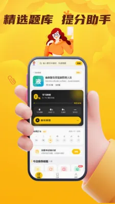 Σ�ջ���ˮ·�����ҵ��Ա����(ˮ�˴�ҵѧϰ����)v4.0.1 ��׿���ͼ1