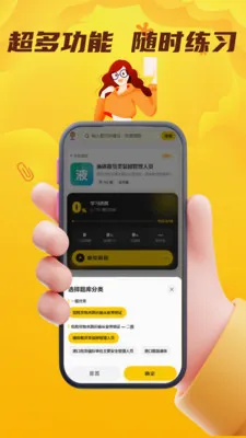 Σ�ջ���ˮ·�����ҵ��Ա����(ˮ�˴�ҵѧϰ����)v4.0.1 ��׿���ͼ2