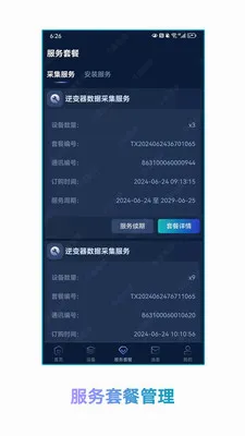 ��ʢ������Դ2026�ٷ����°汾v1.1.2 ��׿���ͼ1