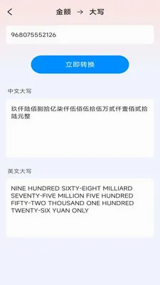 一拍即扫宝最新手机版v3.1.6.2 安卓版截图1