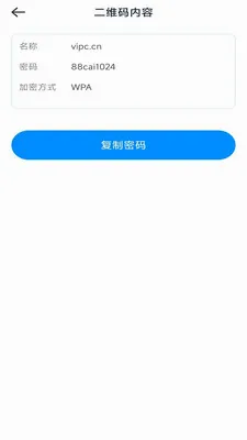 一拍即扫宝最新手机版v3.1.6.2 安卓版截图0