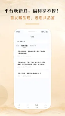 ���Ļ�ͨ2026���°汾v3.0.1 ��׿���ͼ2
