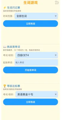 ���ʴʵ�(������ѧϰ�ʵ�)v1.1.8 ��׿���ͼ2