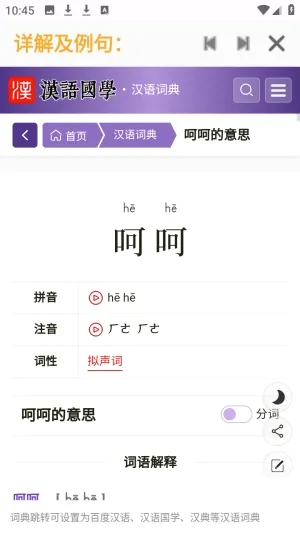 ���ʴʵ�(������ѧϰ�ʵ�)
