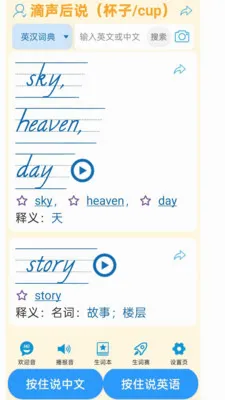 ���ʴʵ�(������ѧϰ�ʵ�)v1.1.8 ��׿���ͼ3