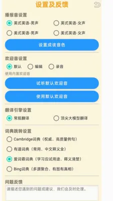 ���ʴʵ�(������ѧϰ�ʵ�)v1.1.8 ��׿���ͼ0