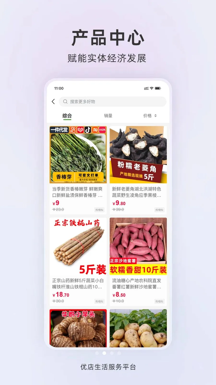 �ŵ�����(Ӫ������ϵͳ)v1.0.2 ��׿���ͼ1
