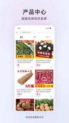 �ŵ�����(Ӫ������ϵͳ)v1.0.2 ��׿���ͼ4