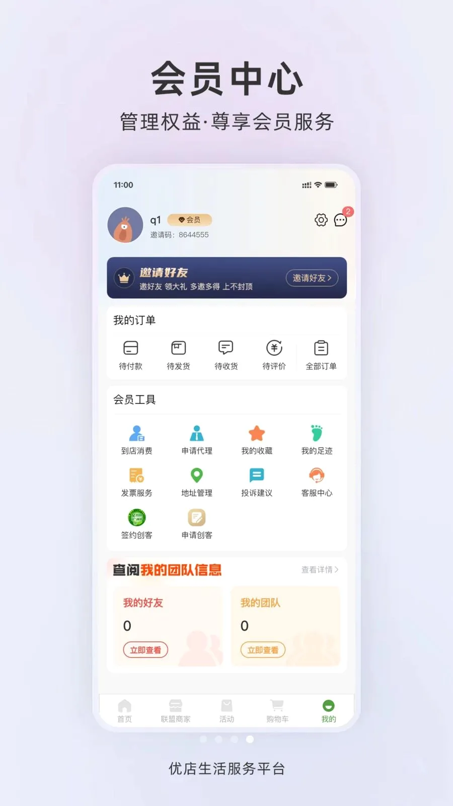 �ŵ�����(Ӫ������ϵͳ)v1.0.2 ��׿���ͼ3
