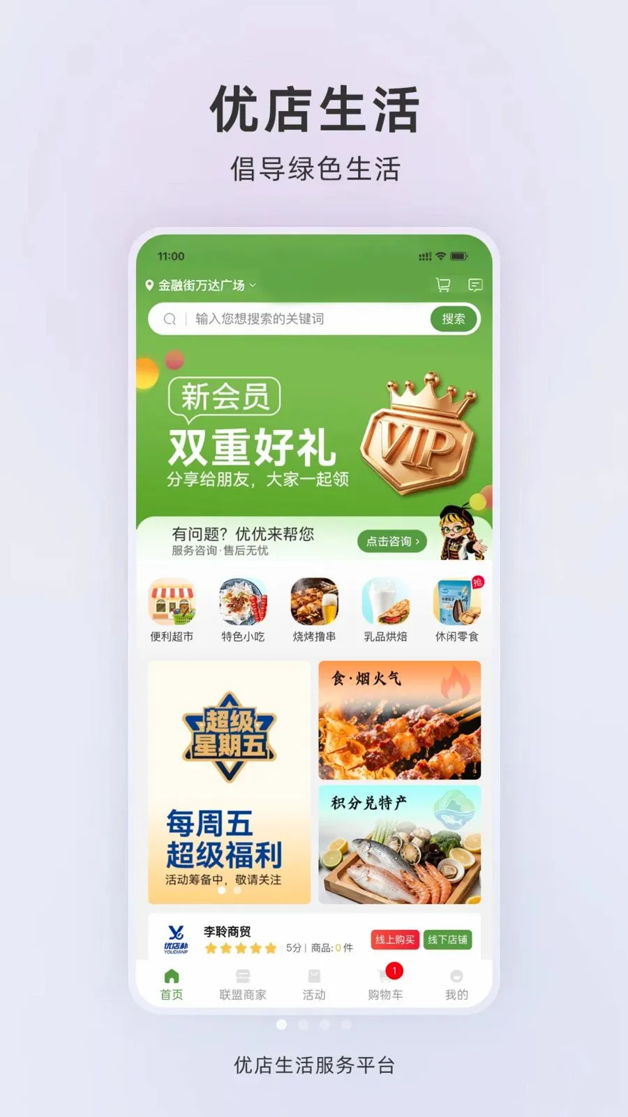 �ŵ�����(Ӫ������ϵͳ)v1.0.2 ��׿���ͼ0