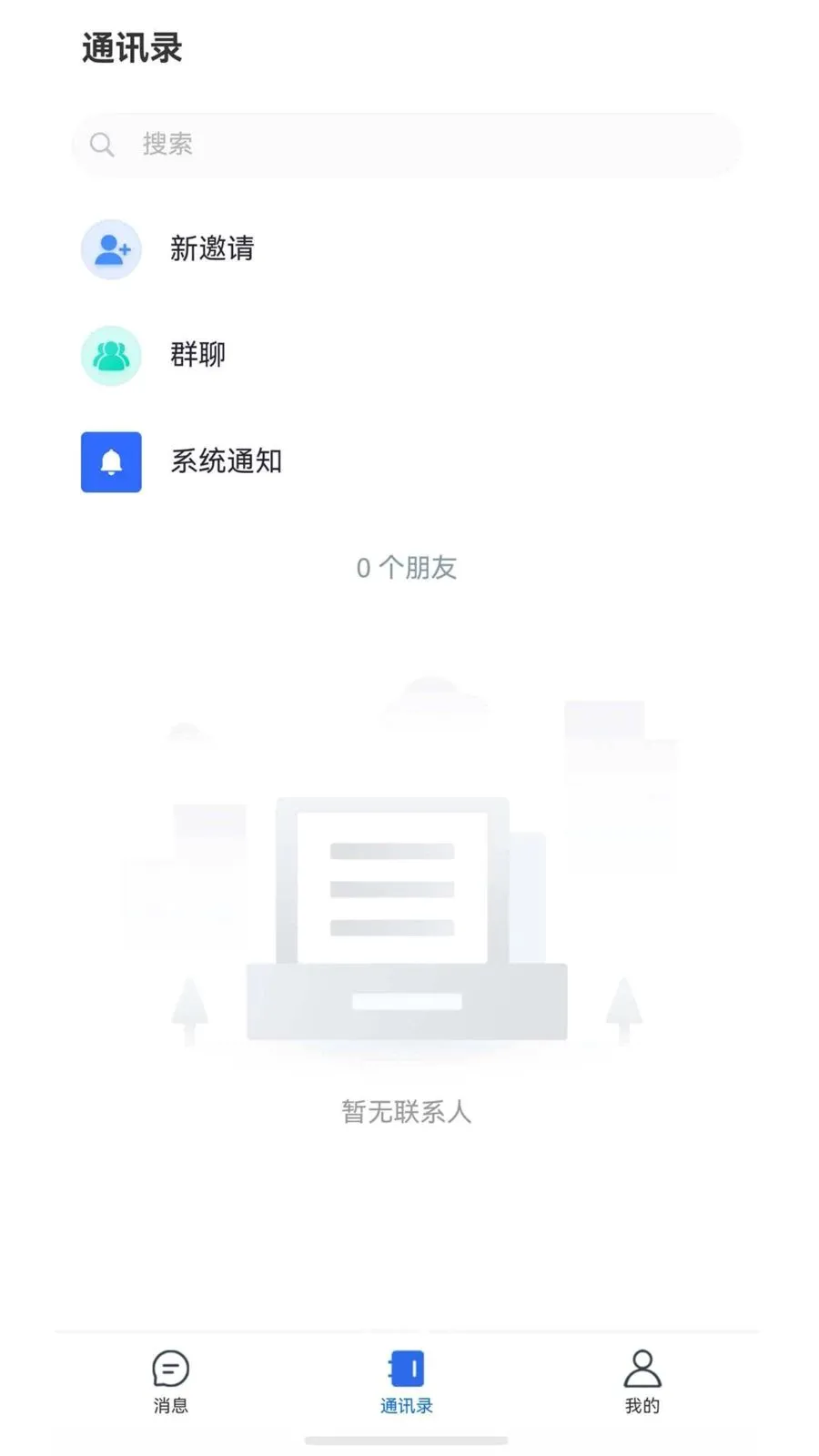 ����chat2026���°汾v1.6.1 ��׿���ͼ2