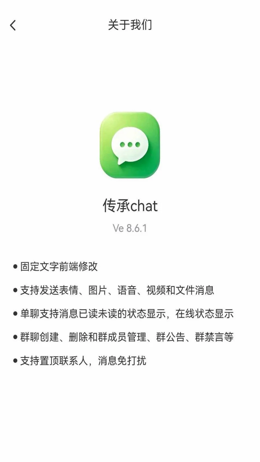����chat2026���°汾v1.6.1 ��׿���ͼ0