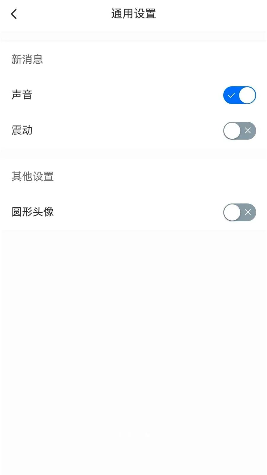 ����chat2026���°汾v1.6.1 ��׿���ͼ3