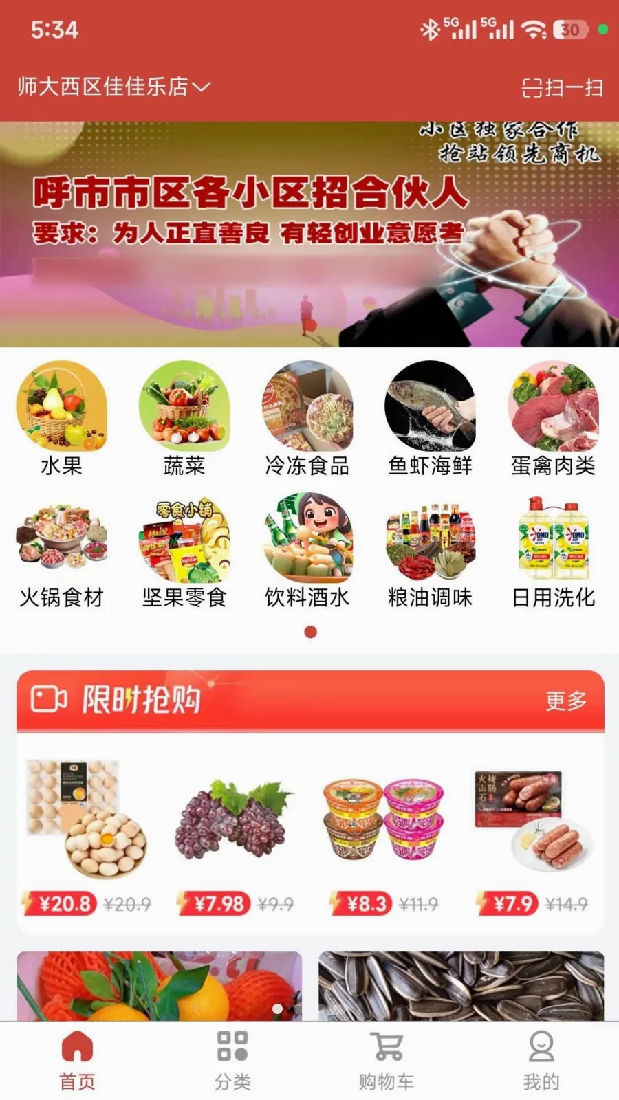 ���ǵ���(���ʽӵ�ƽ̨)v1.0.47 ��׿���ͼ0