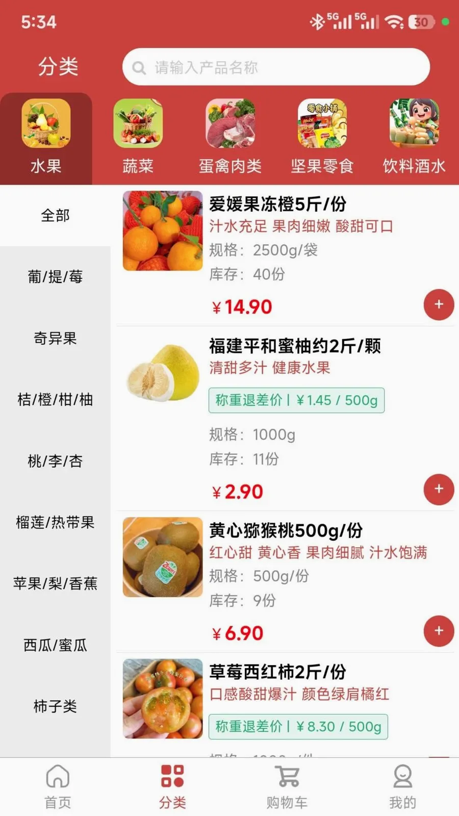 ���ǵ���(���ʽӵ�ƽ̨)v1.0.47 ��׿���ͼ1