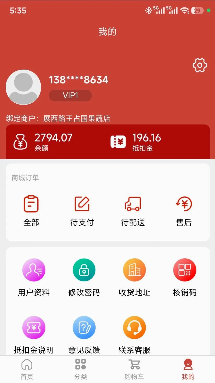 ���ǵ���(���ʽӵ�ƽ̨)v1.0.47 ��׿���ͼ3