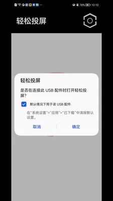 ����Ͷ��2026�ٷ����°汾v1.1.41 ��׿���ͼ0