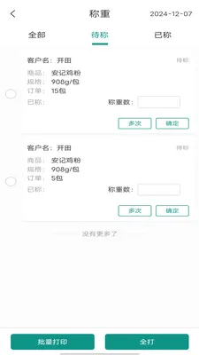 ���˼��������ֻ���v1.1.103 ��׿���ͼ3