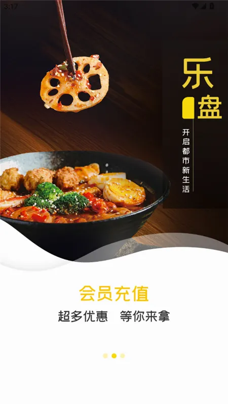乐盘(商家推广平台) 乐盘(商家推广平台)