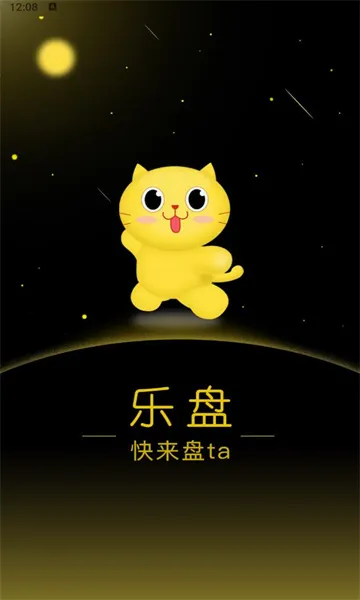 乐盘(商家推广平台) 乐盘(商家推广平台)