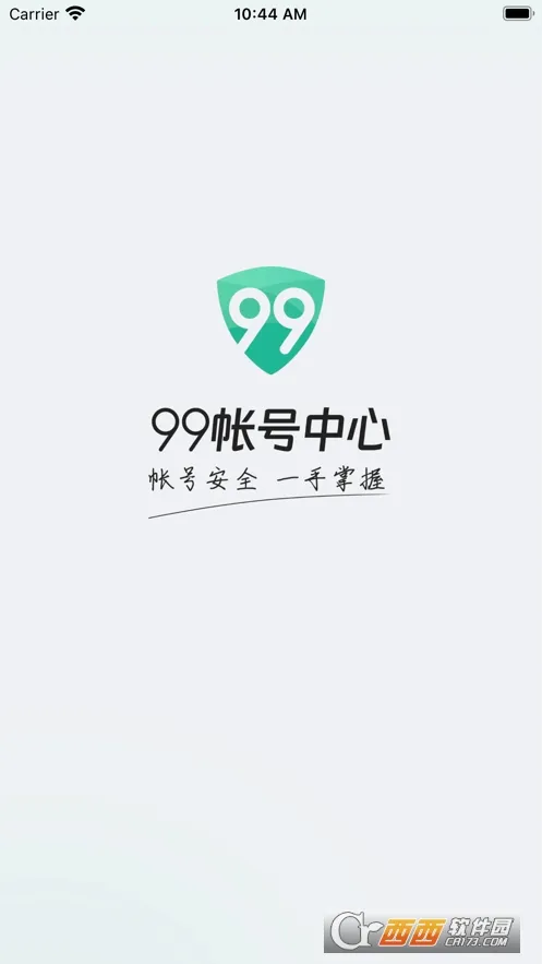 99账号中心2026官方最新版本v1.6.22 安卓版截图0