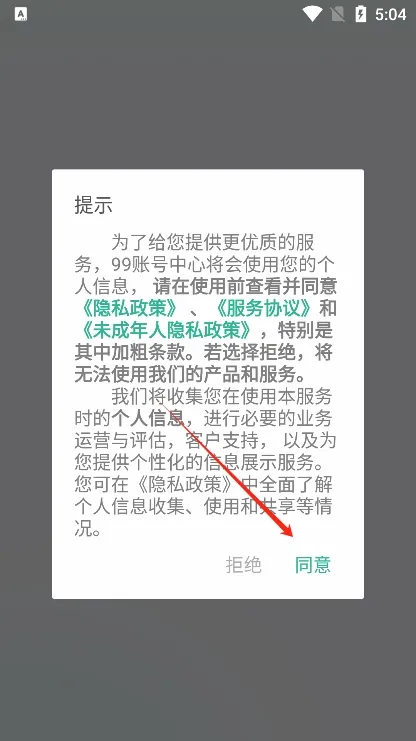 99账号中心2026官方最新版本 99账号中心2026官方最新版本