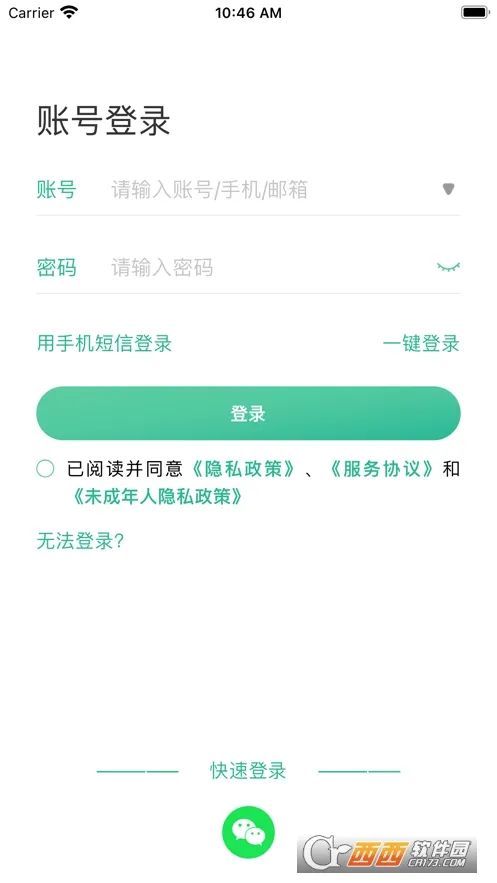 99账号中心2026官方最新版本v1.6.22 安卓版截图1