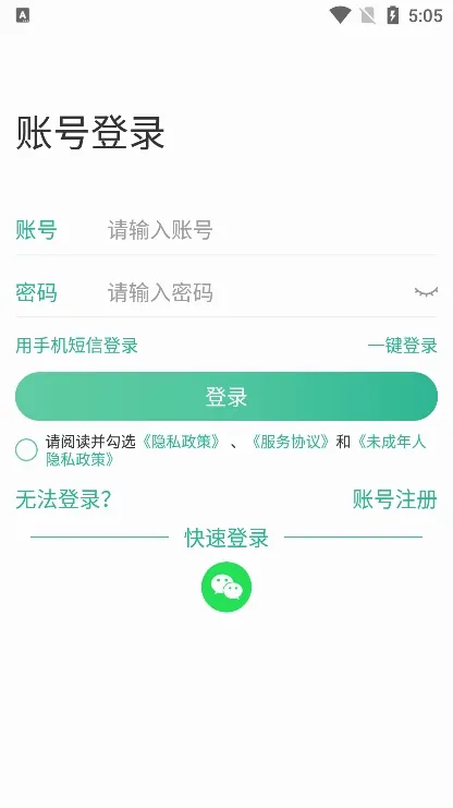 99账号中心2026官方最新版本 99账号中心2026官方最新版本