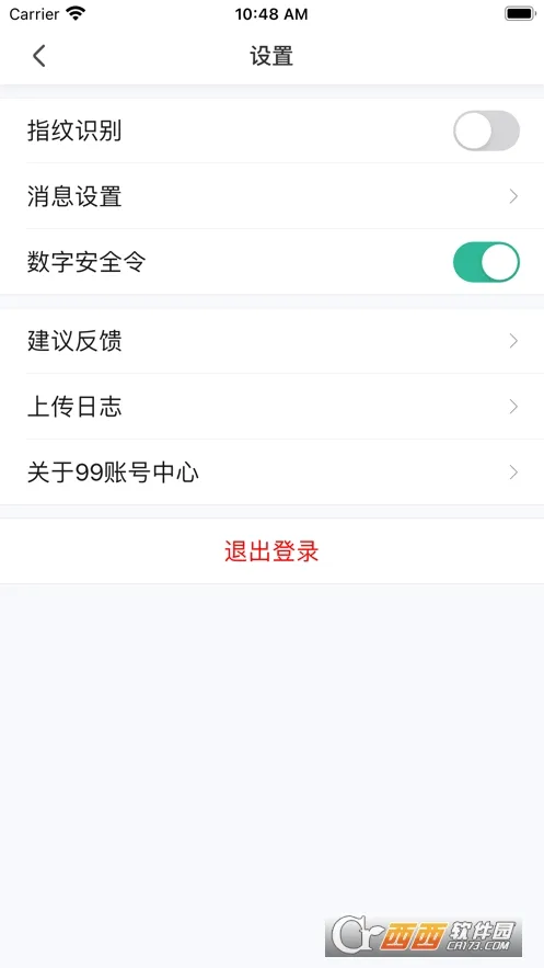 99账号中心2026官方最新版本v1.6.22 安卓版截图2