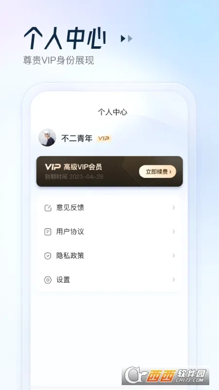 AIɨ������2026���°汾v1.0.2 ��׿���ͼ1