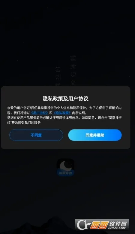 睡眠静心伴侣(睡眠监测助手)v3.0 安卓版截图2