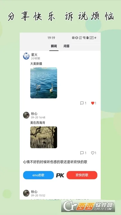 杜甫倾诉(心理倾诉平台)v3.4.3 安卓版截图0
