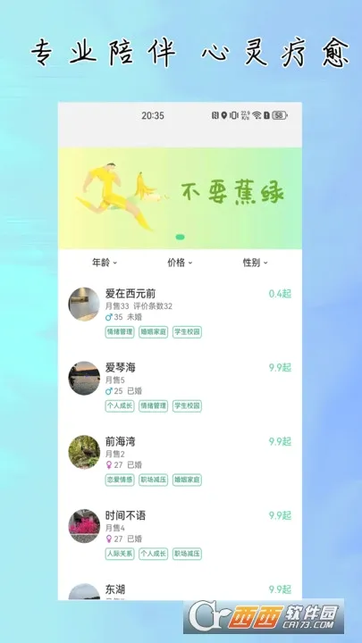 杜甫倾诉(心理倾诉平台)v3.4.3 安卓版截图1