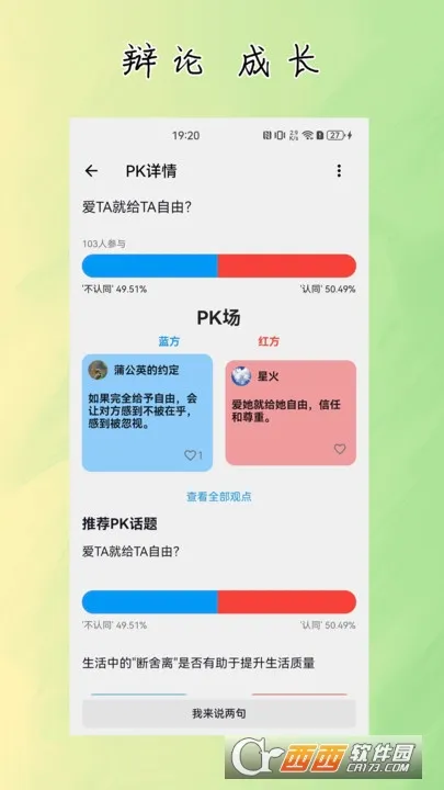 杜甫倾诉(心理倾诉平台)v3.4.3 安卓版截图2