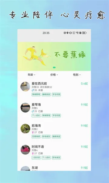 杜甫倾诉(心理倾诉平台)v3.4.3 安卓版截图4