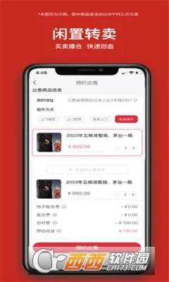 �����(��Ʒ����ƽ̨)v2.7.4 ��׿���ͼ1