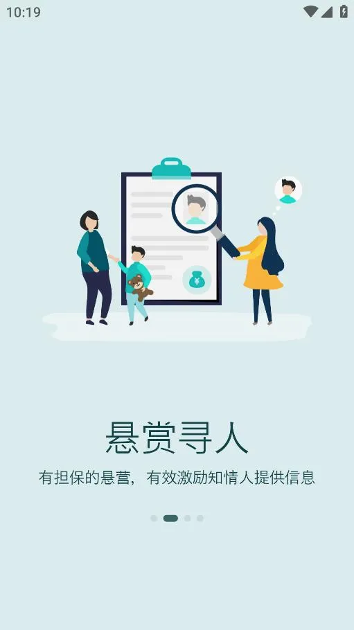 С��鳲(Ѱ��Ӫ��Ӧ��)v1.2.6.2 ��׿���ͼ1