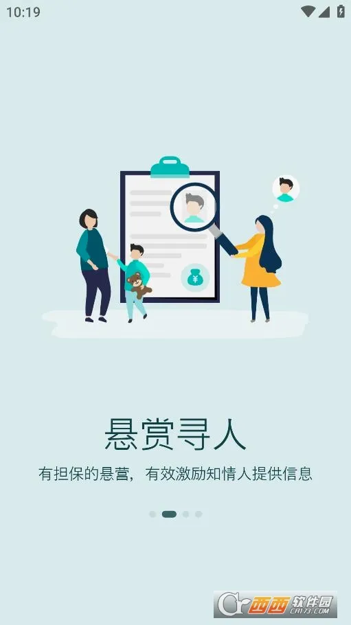 С��鳲(Ѱ��Ӫ��Ӧ��)v1.2.6.2 ��׿���ͼ3