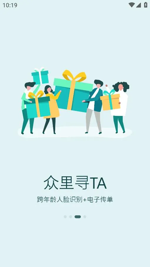 С��鳲(Ѱ��Ӫ��Ӧ��)v1.2.6.2 ��׿���ͼ2